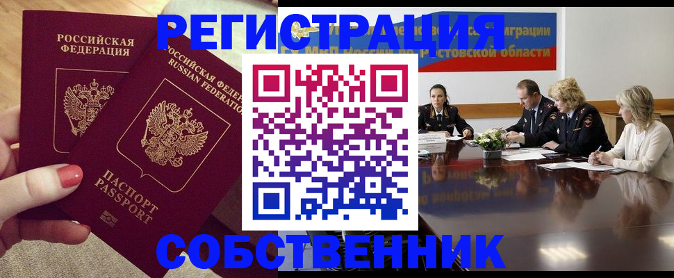 регистрация в Звенигово